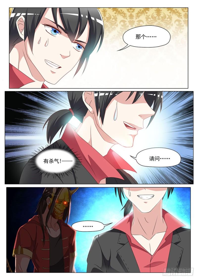 050话窃听器1