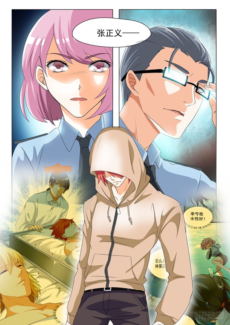 046话调查张正义2