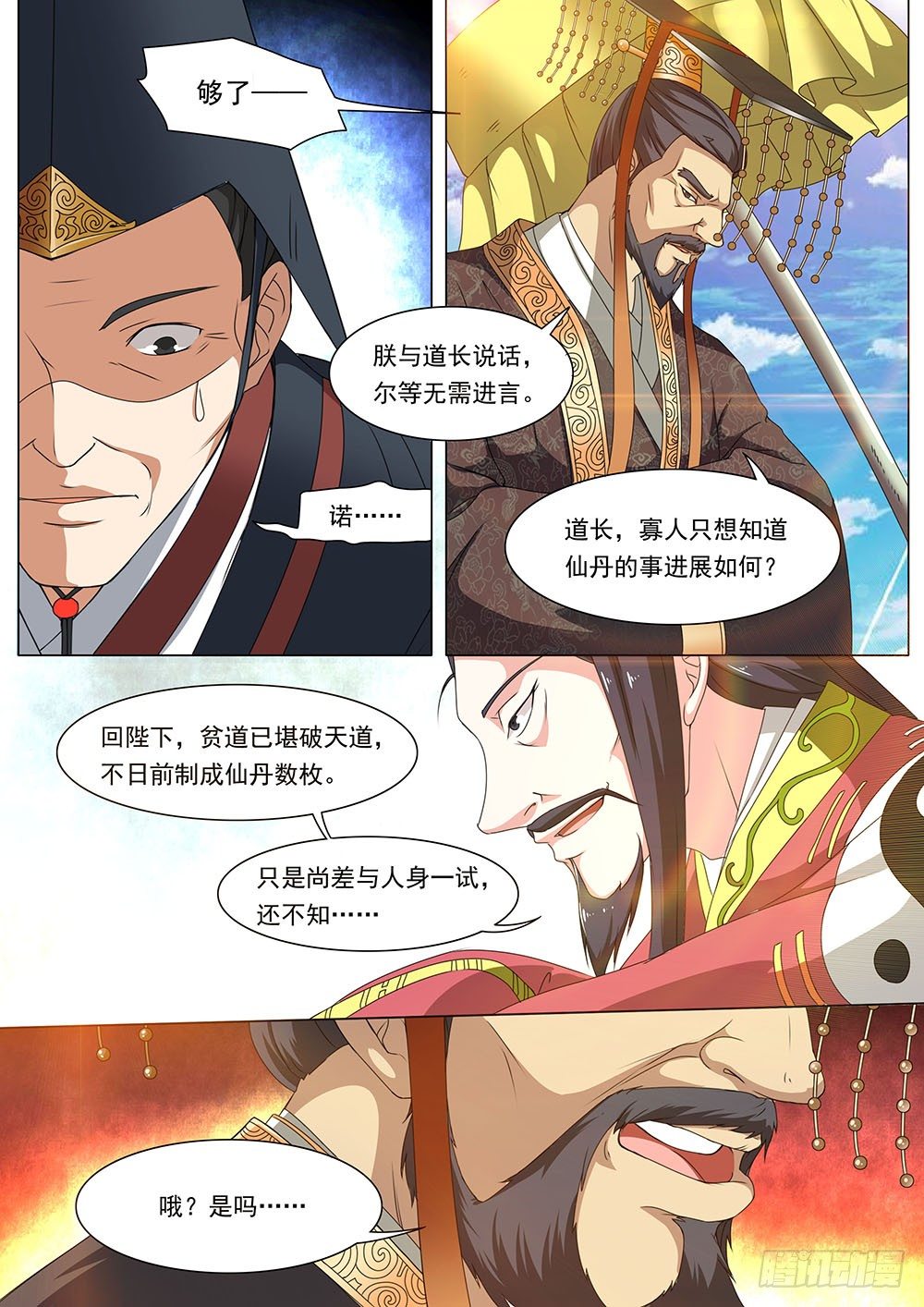 037话斗兽场上的外蛮美人2