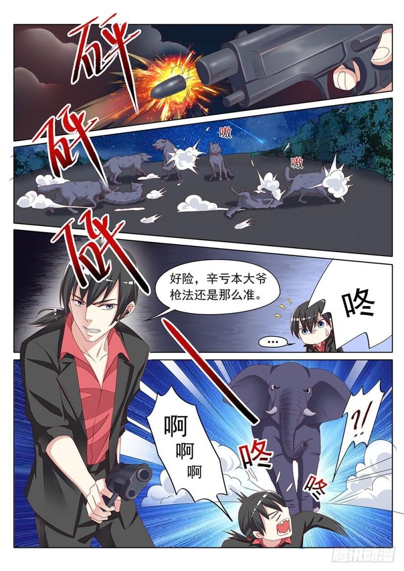 056话进击的大象0