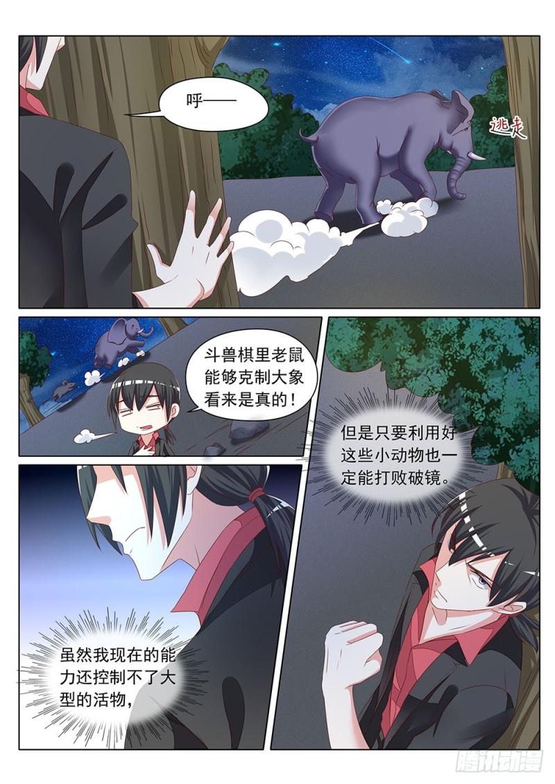 057话把你的猴屁股打白2