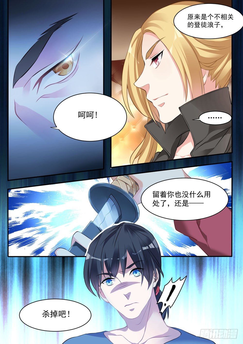 016话 人家暗恋的人是你啊！8