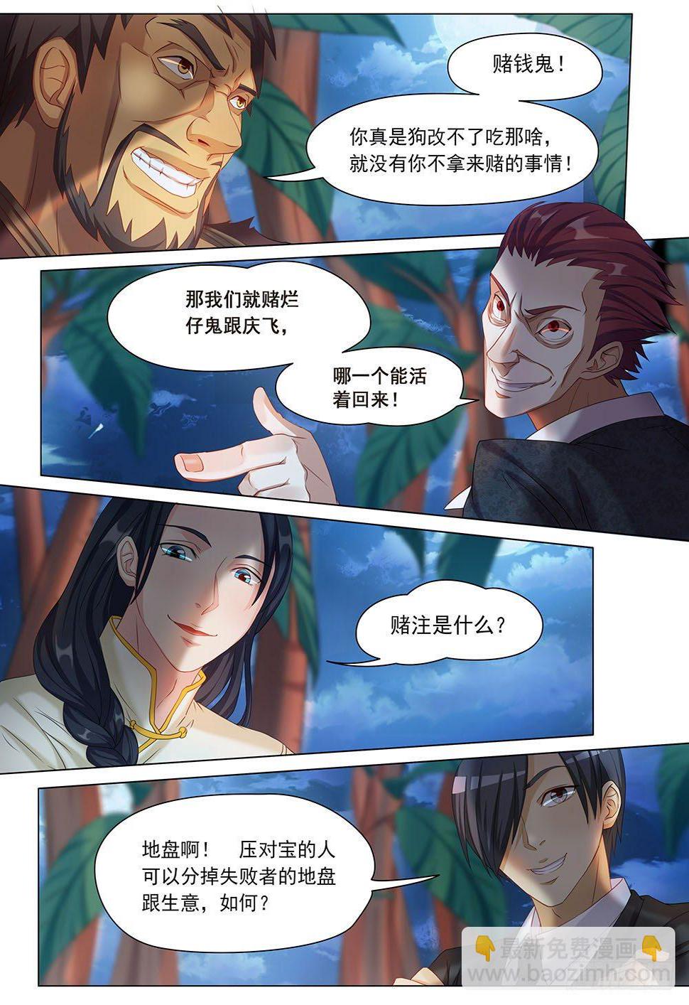 026话 小心这只鬼9