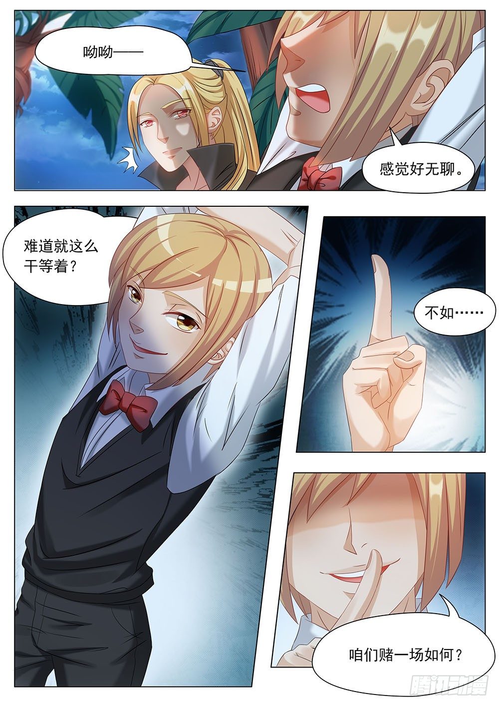 026话 小心这只鬼8