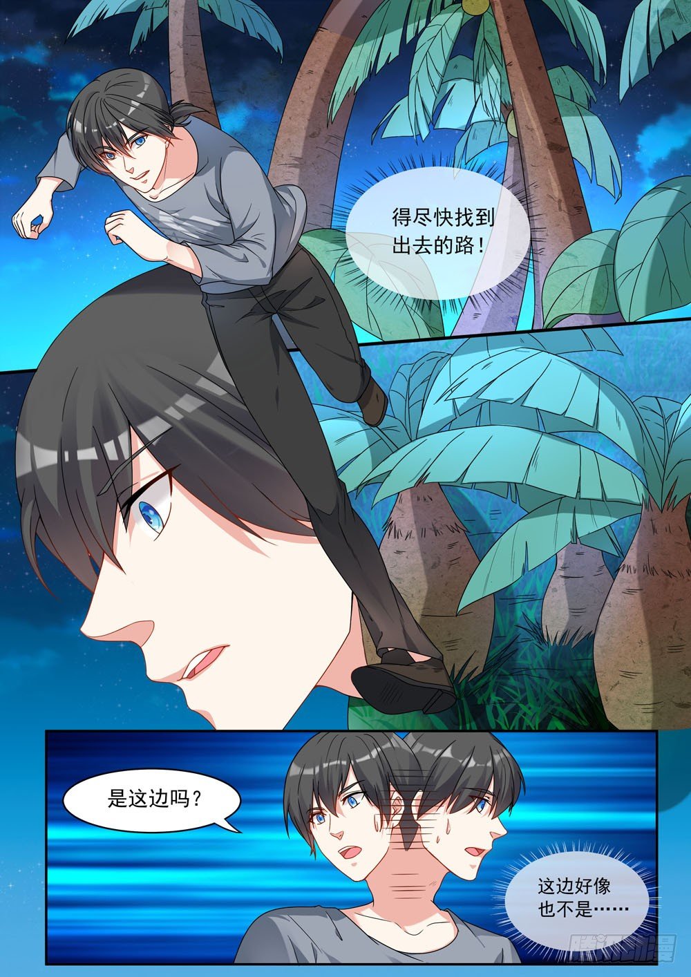018话 快开车！有怪兽！0
