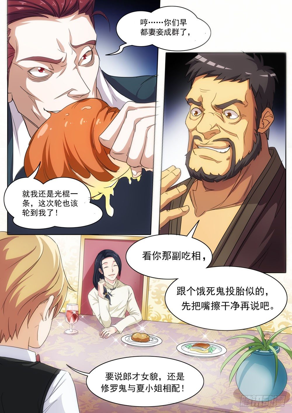 022话 你娶我吧3
