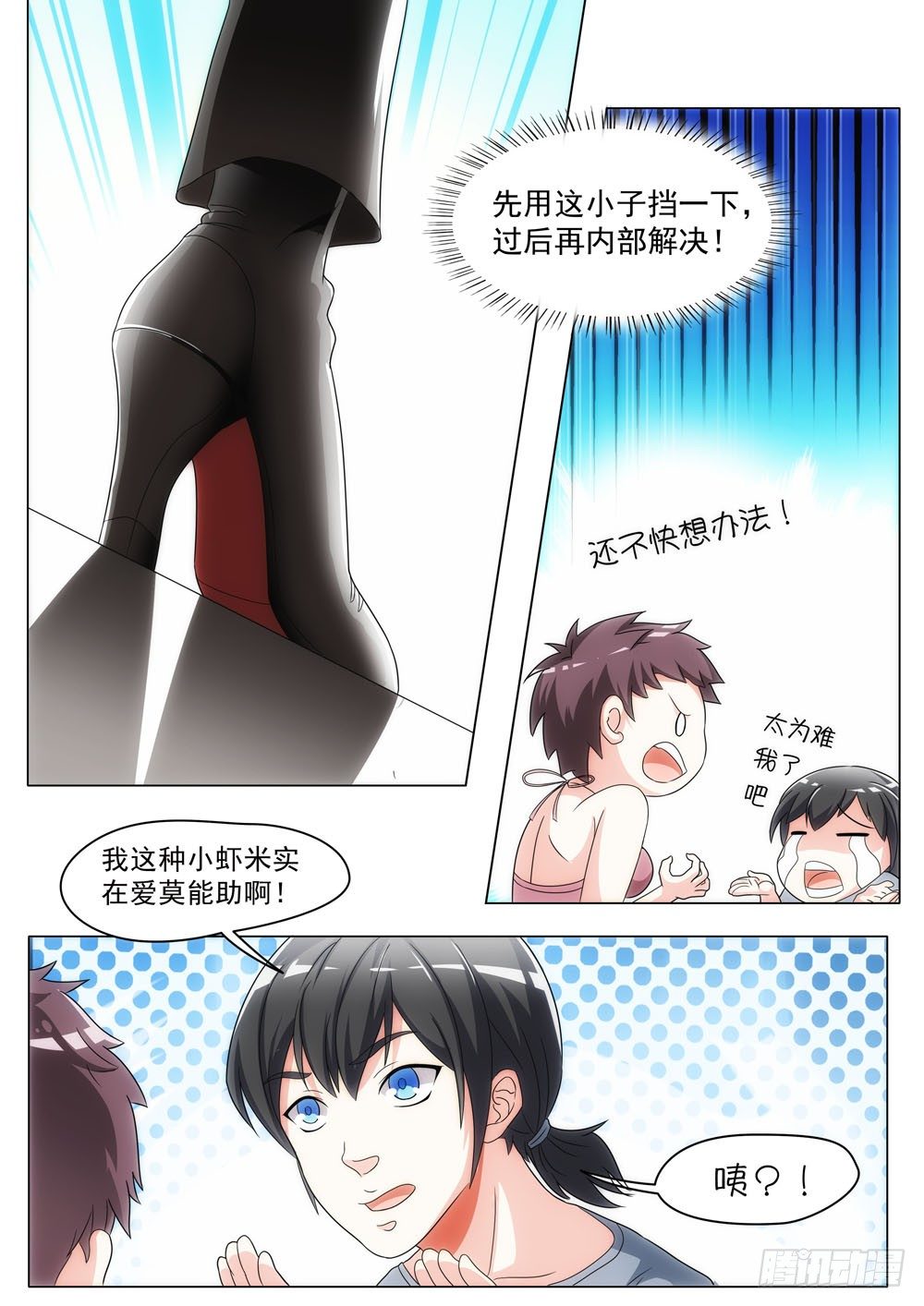 022话 你娶我吧9