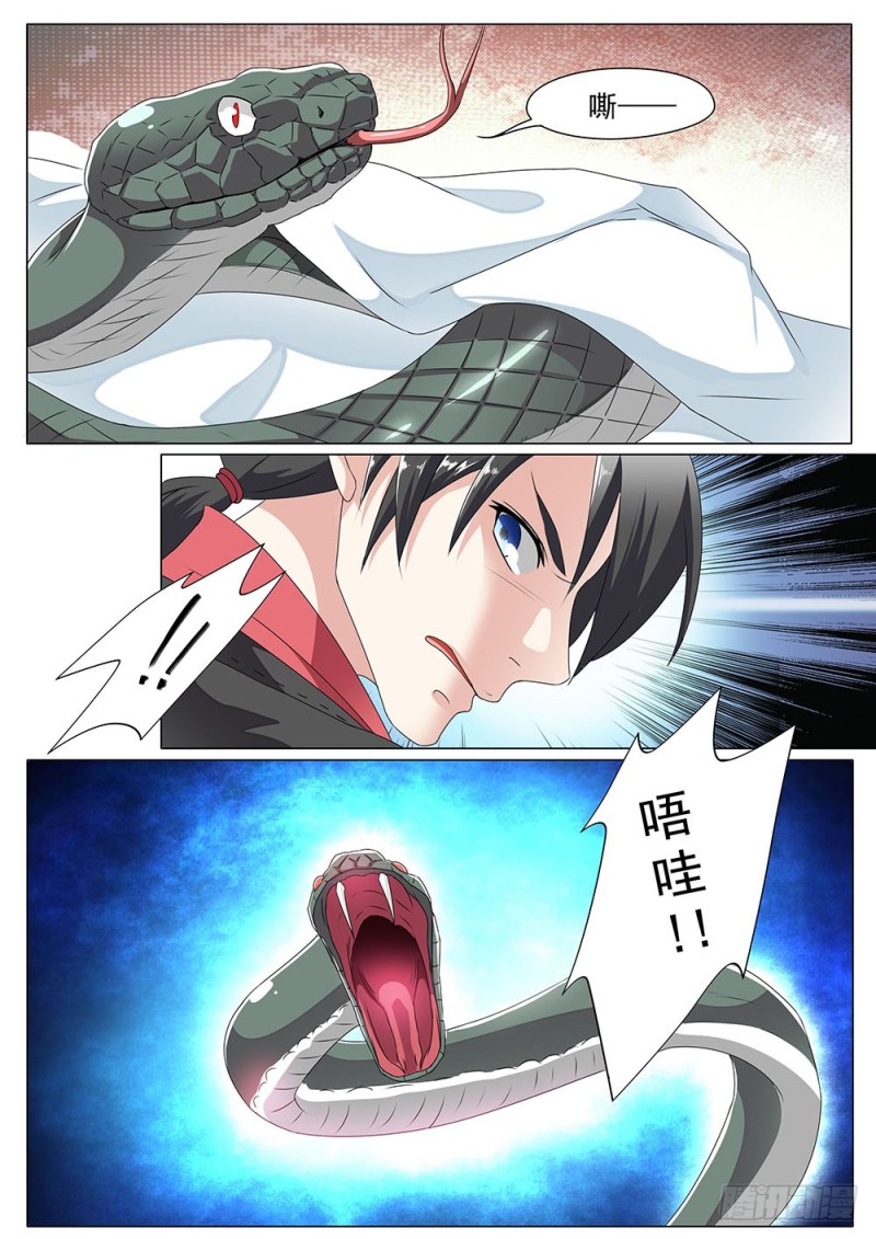 052话别跑啊喵星人11