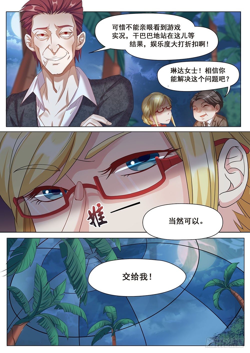 026话 小心这只鬼11