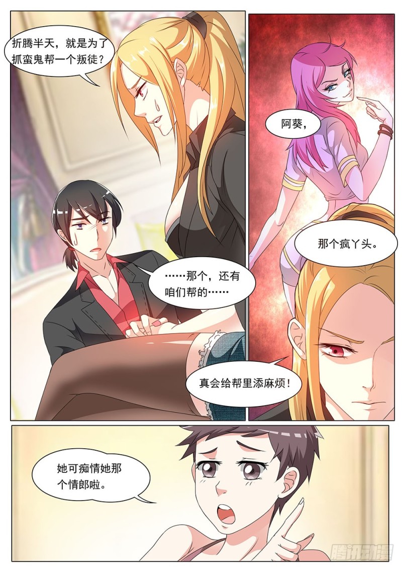 051话你知道的太多了7