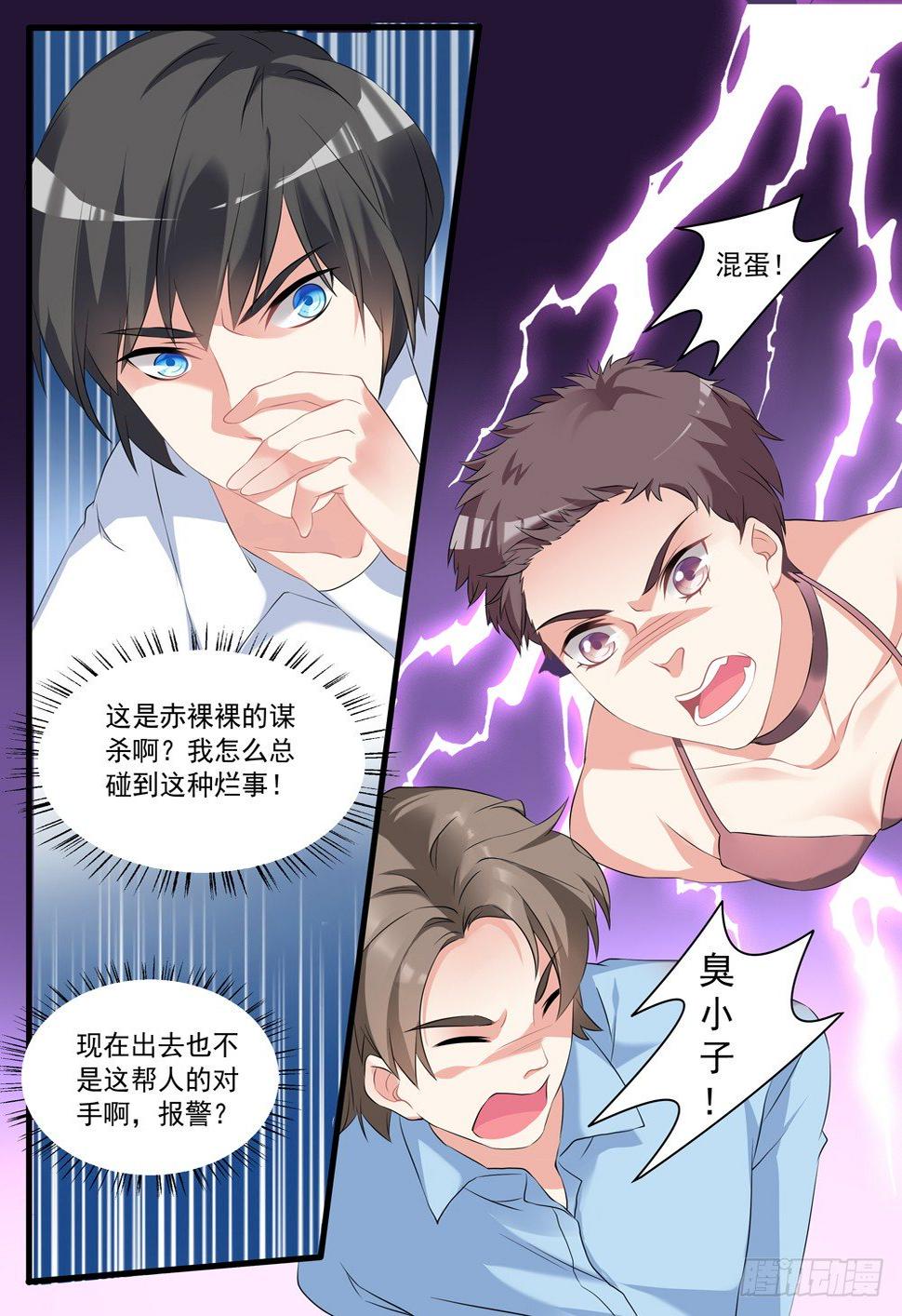 011话 活埋现场4