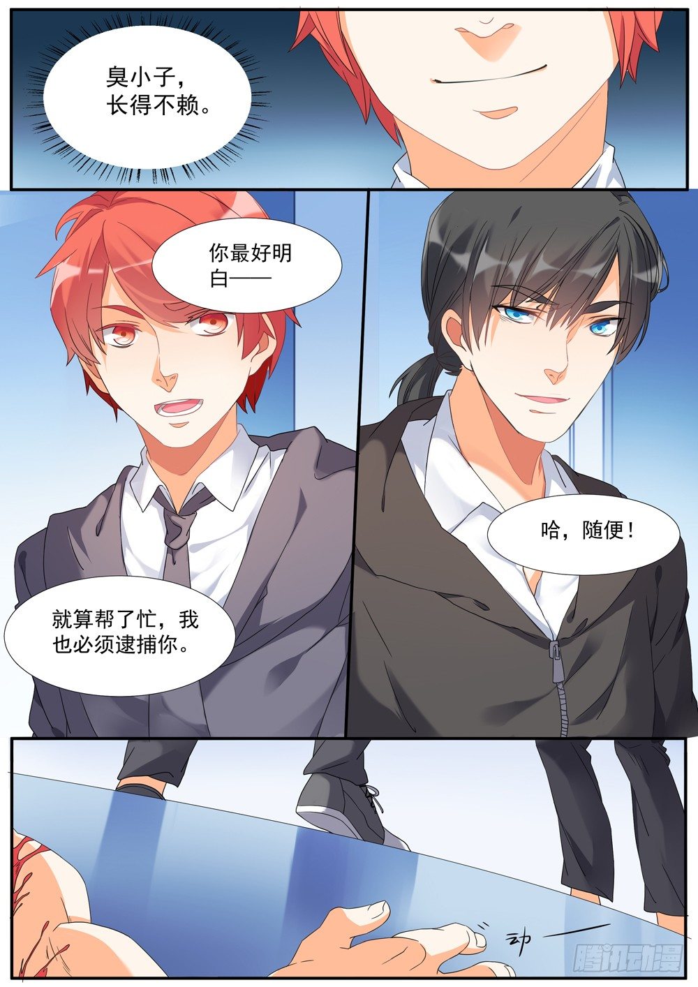 005话 不死的怪物6