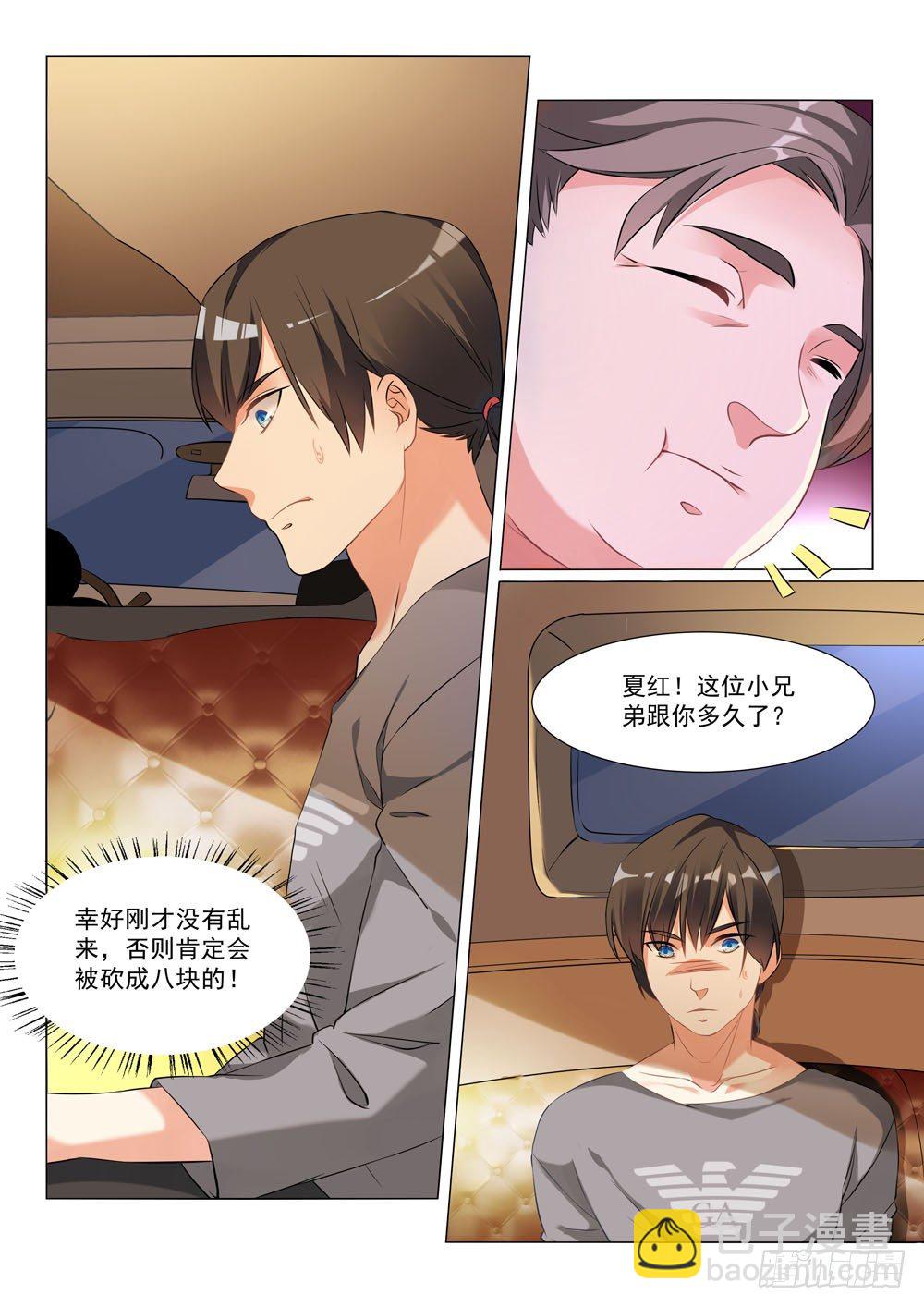 014话 要露馅儿了10