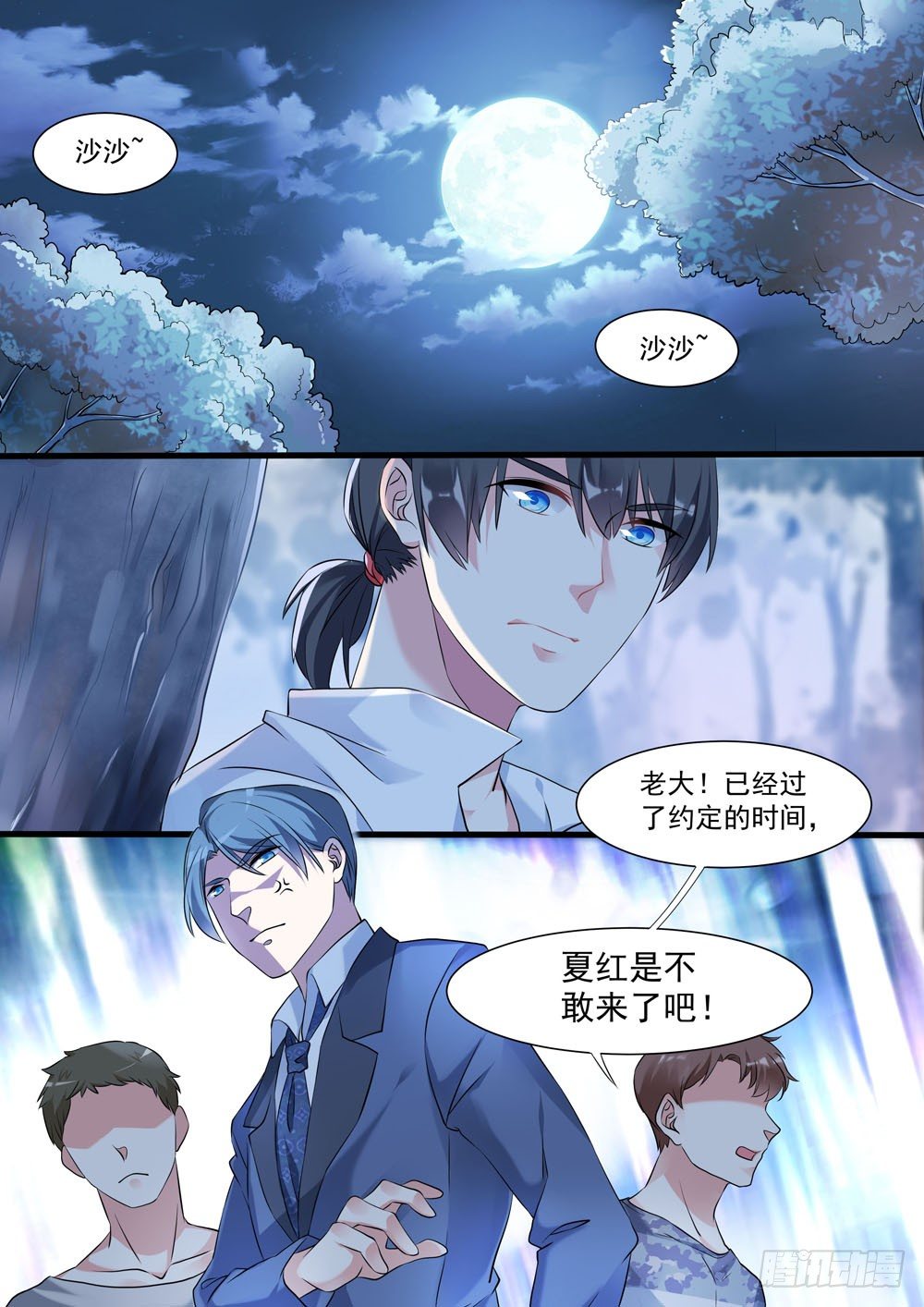 012话 红姐好排场1