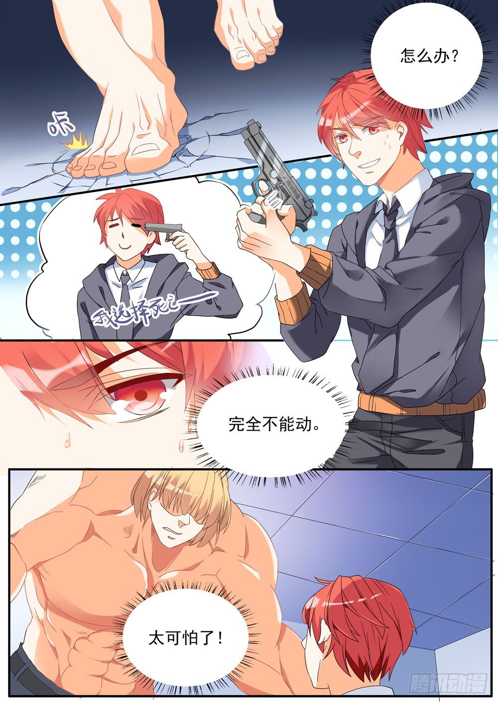 005话 不死的怪物2