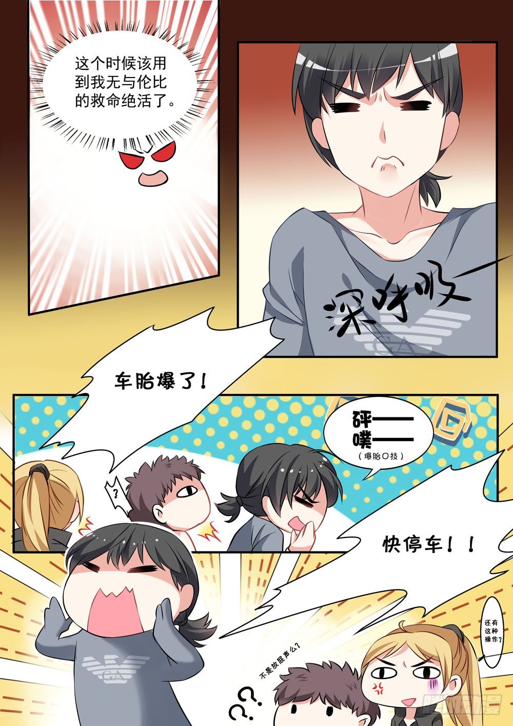 017话 逃跑4