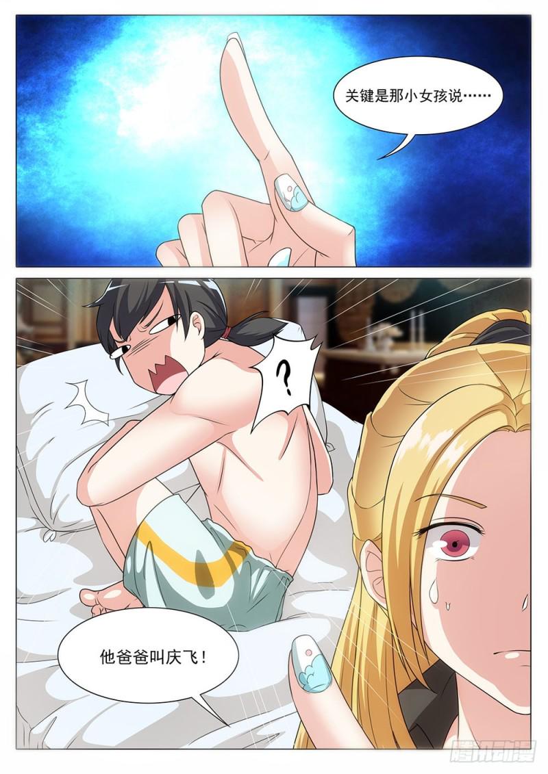 042话帮主协议书10