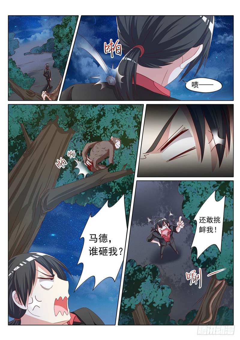 057话把你的猴屁股打白4