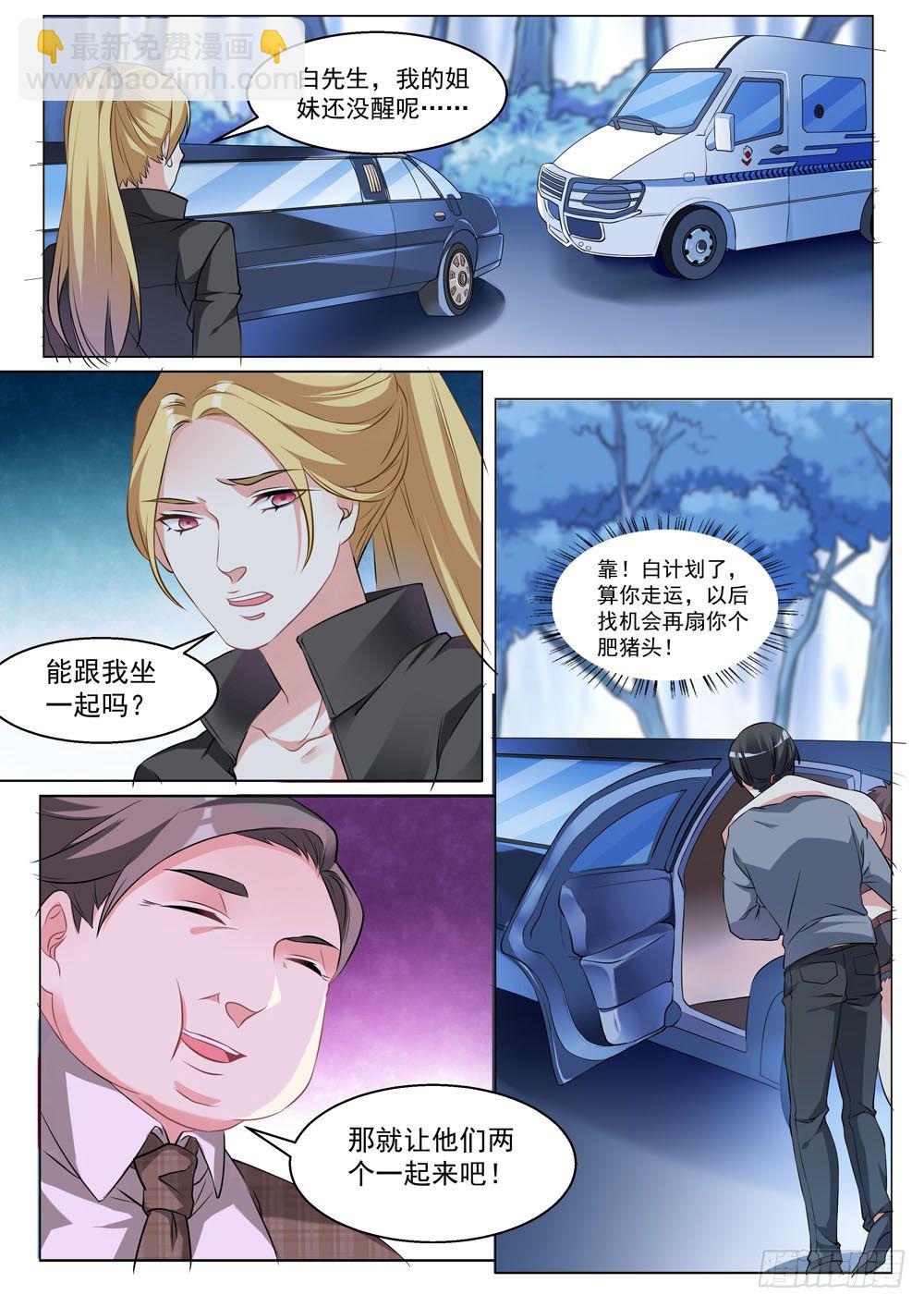 014话 要露馅儿了5