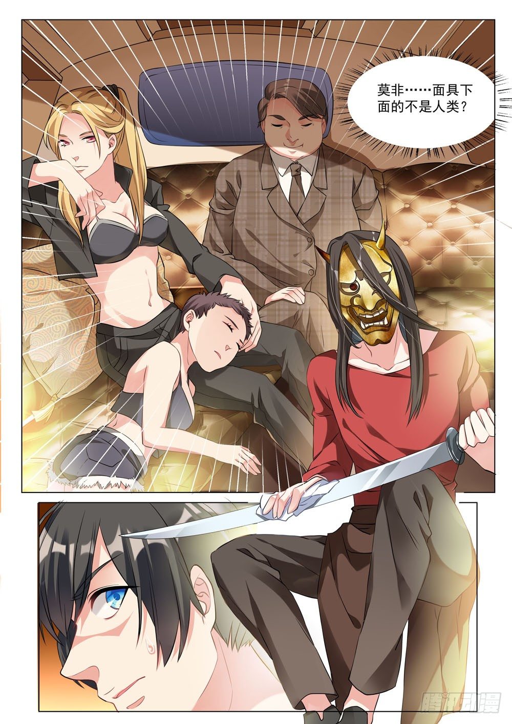014话 要露馅儿了9