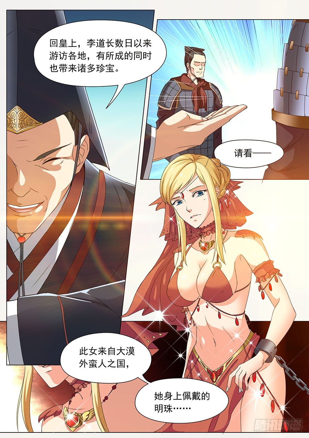 037话斗兽场上的外蛮美人1