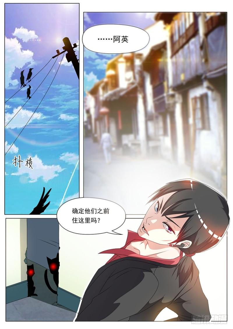 052话别跑啊喵星人3