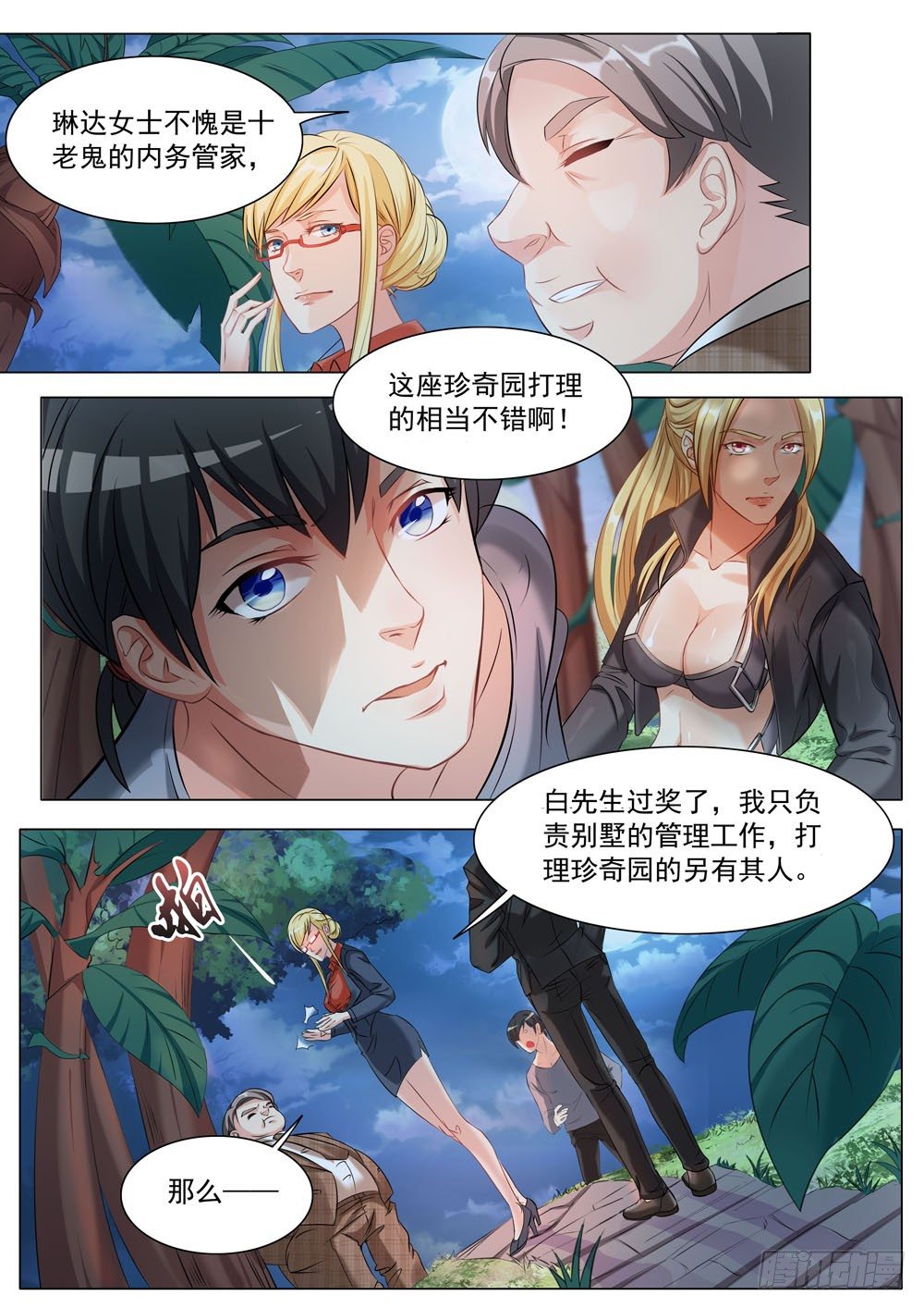 024话 比武招亲11