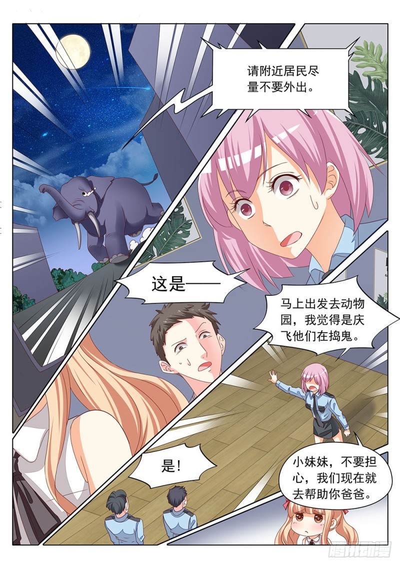 060话唤醒张正义3