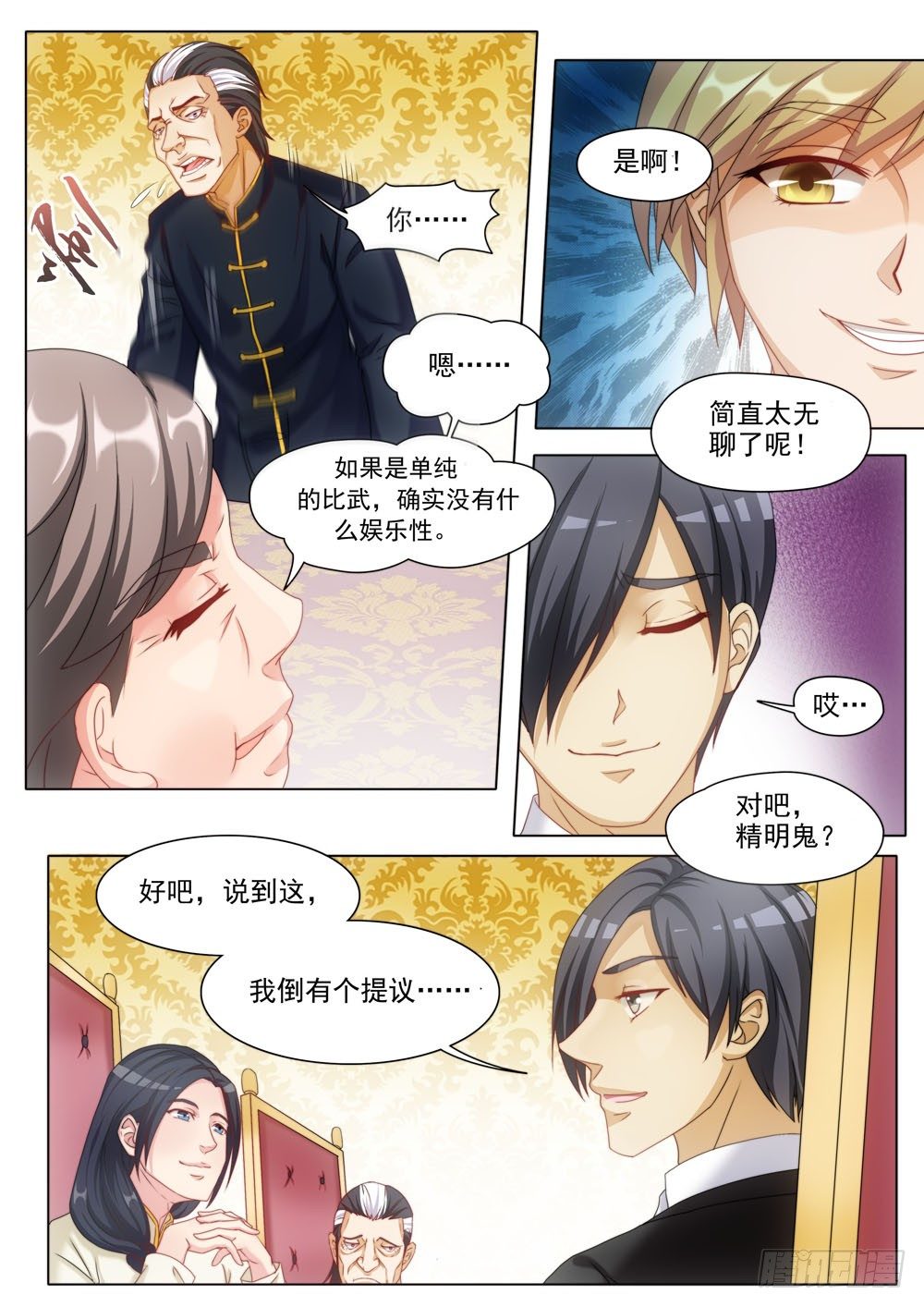 024话 比武招亲6