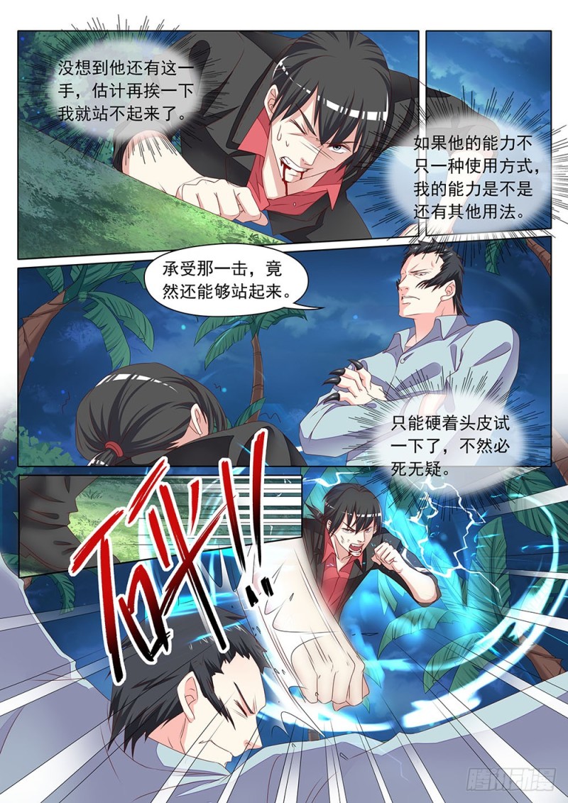 058话同样的招式玩不了两次2