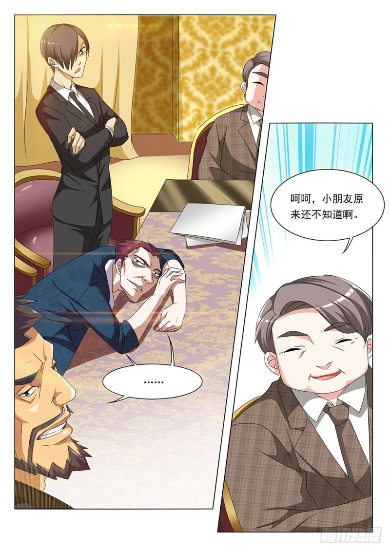 049话缉拿私奔的小情侣4