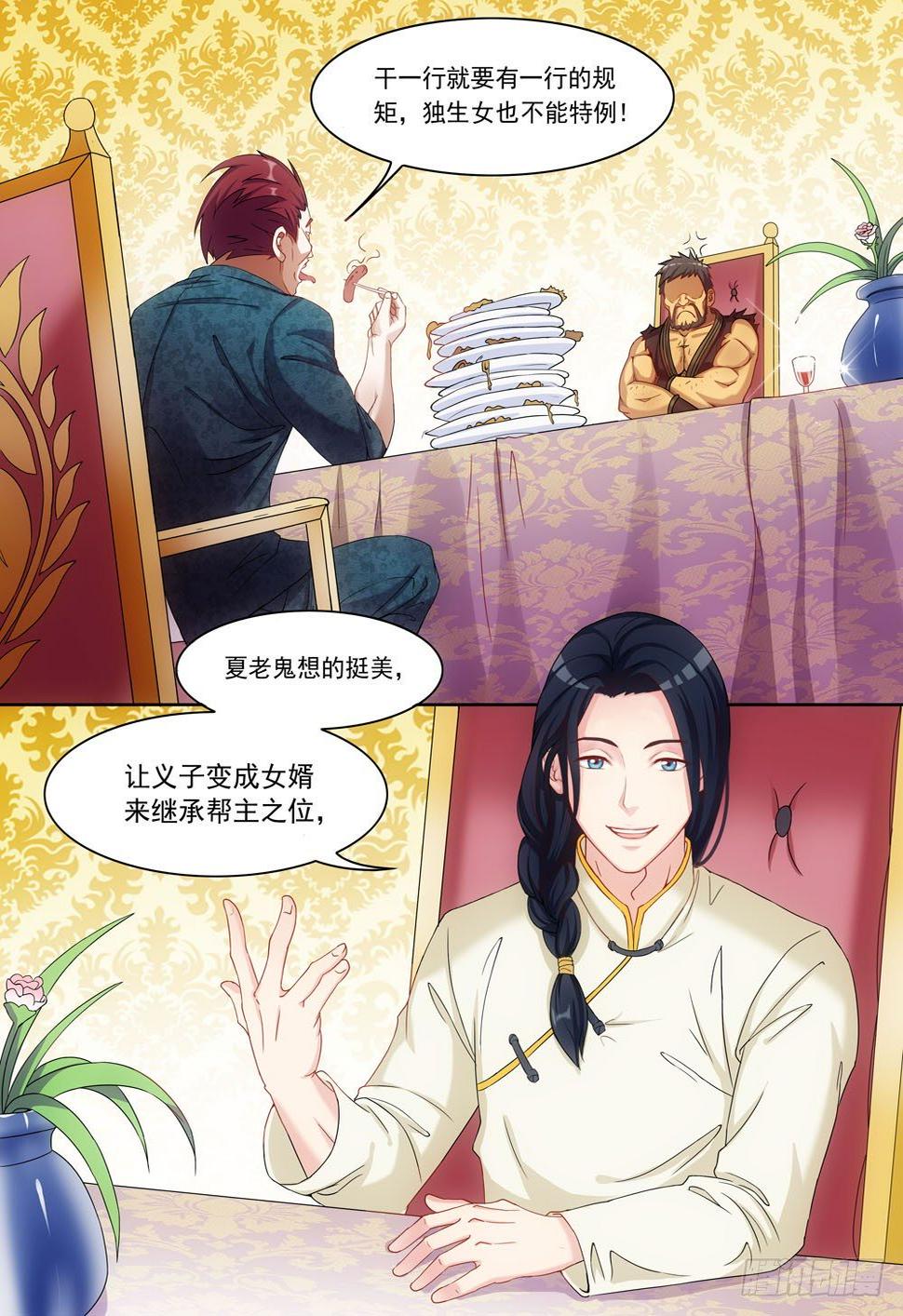 021话 别瞧不起女人7