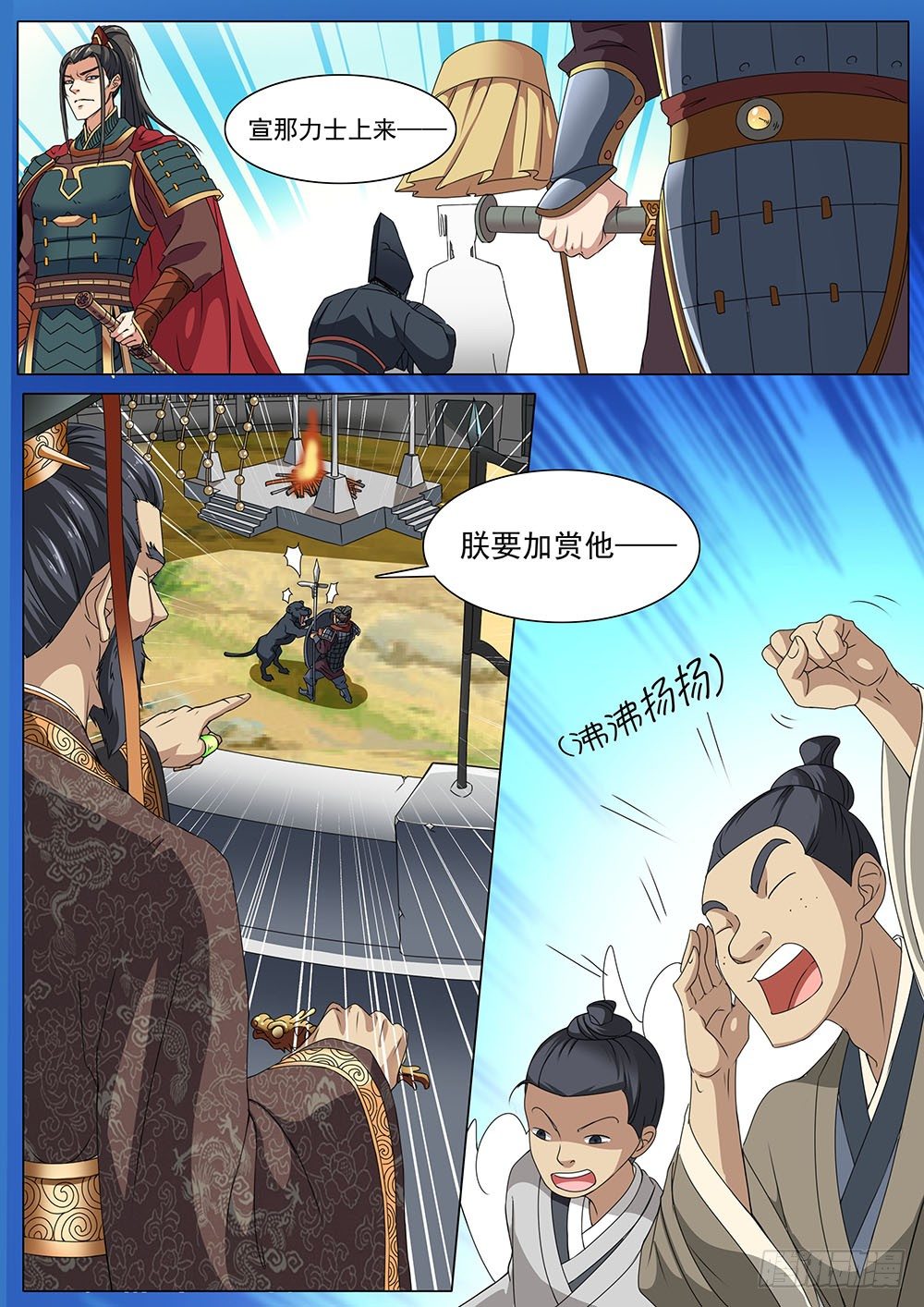 037话斗兽场上的外蛮美人3