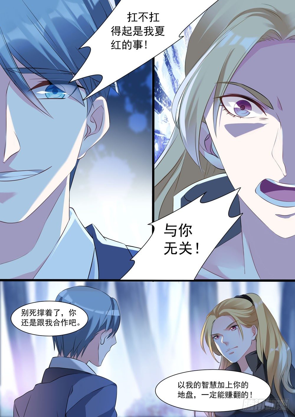 012话 红姐好排场6