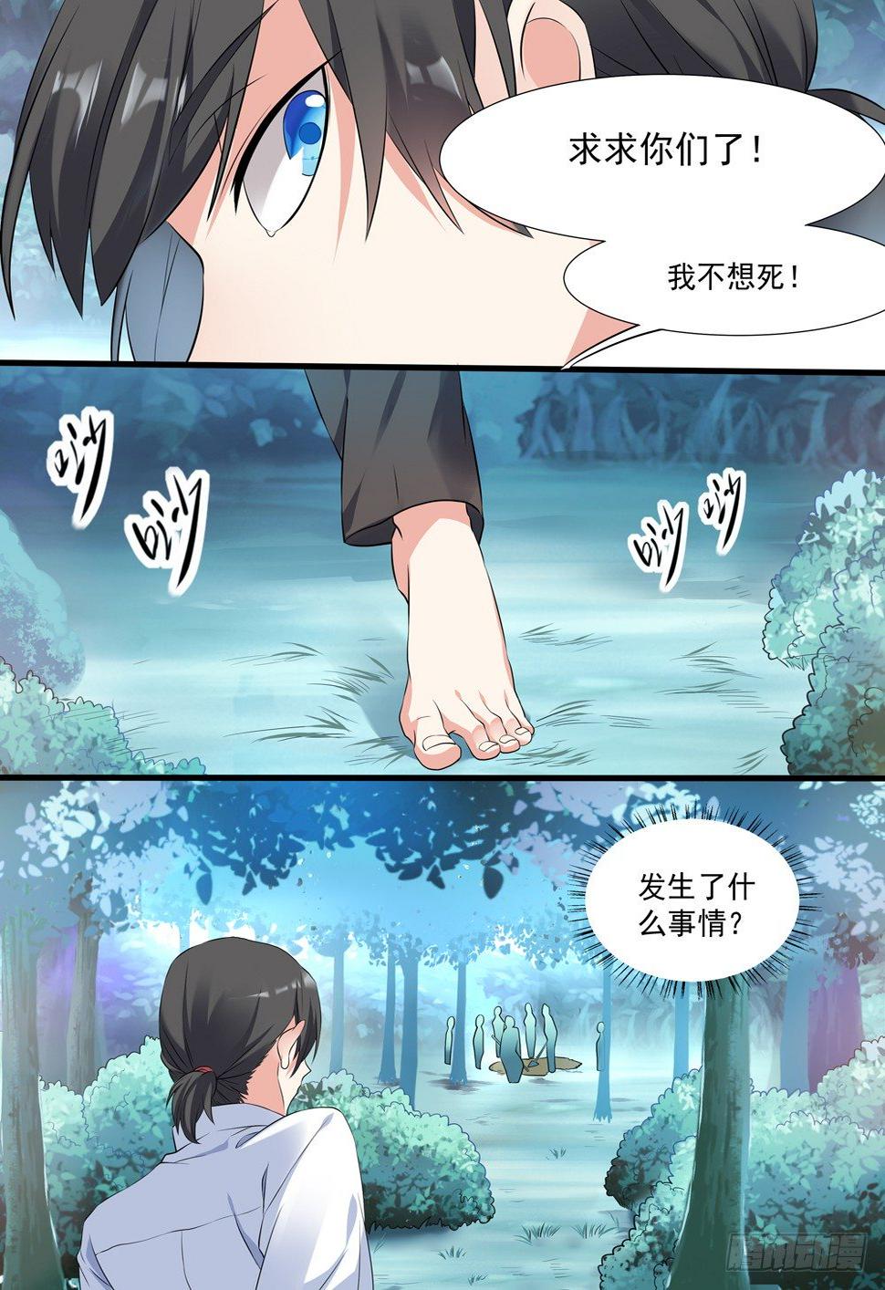 011话 活埋现场1
