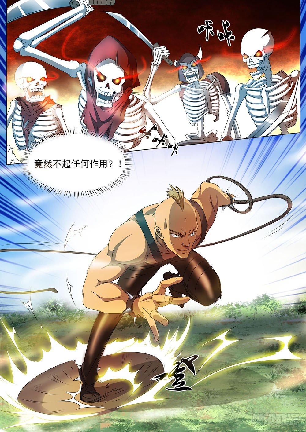 033话 骷髅战队11