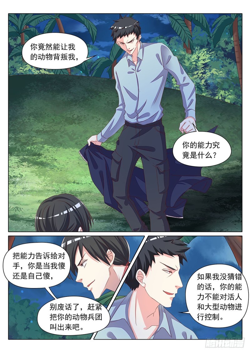 057话把你的猴屁股打白8