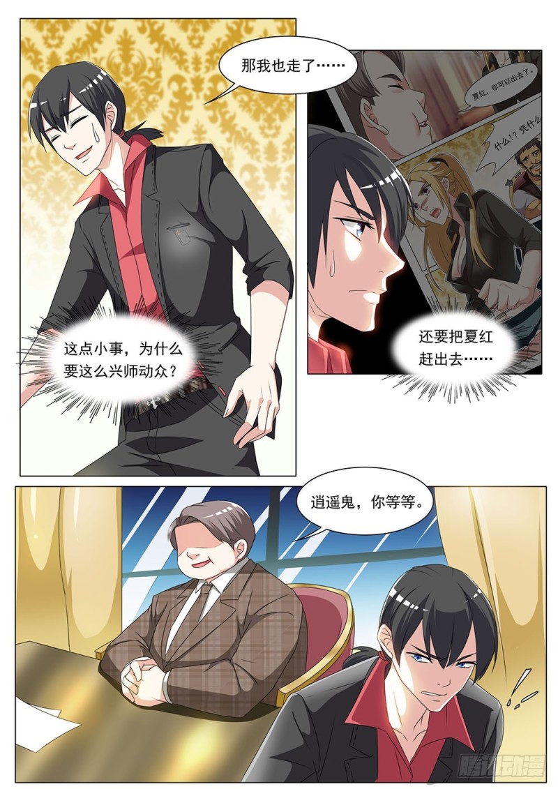 049话缉拿私奔的小情侣11