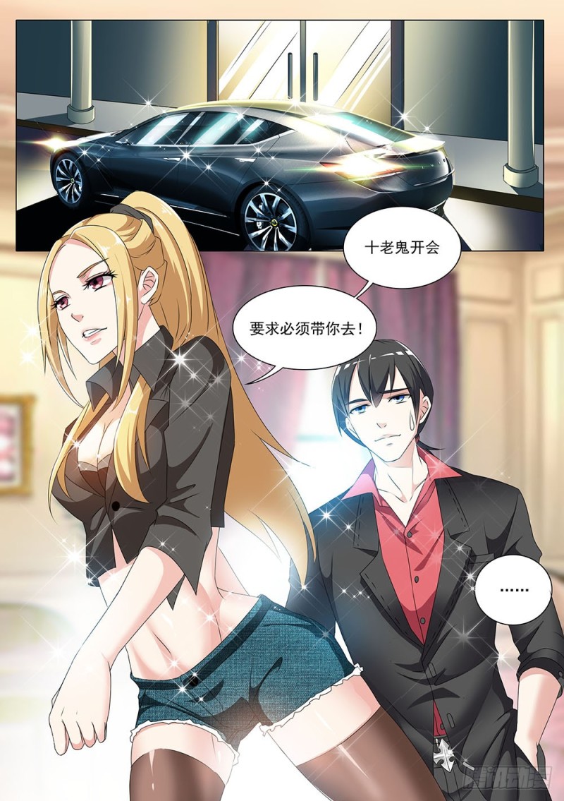 047话金发双胞小姐姐有么？11
