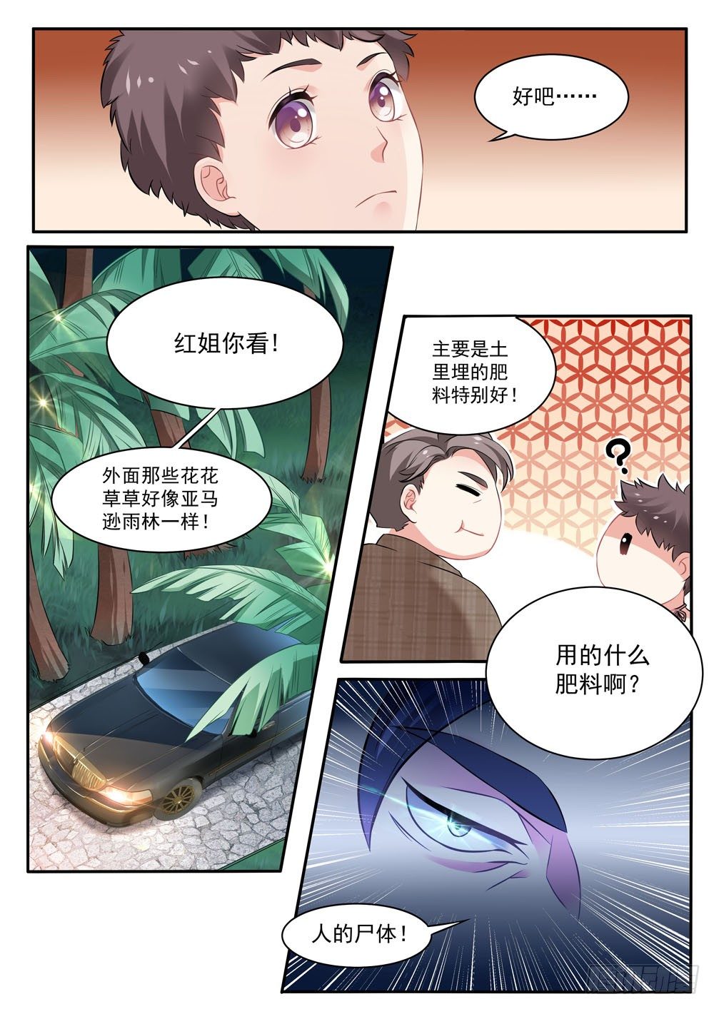017话 逃跑10