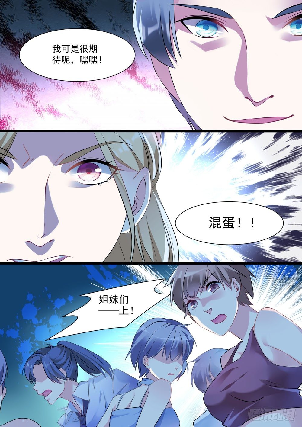 012话 红姐好排场10