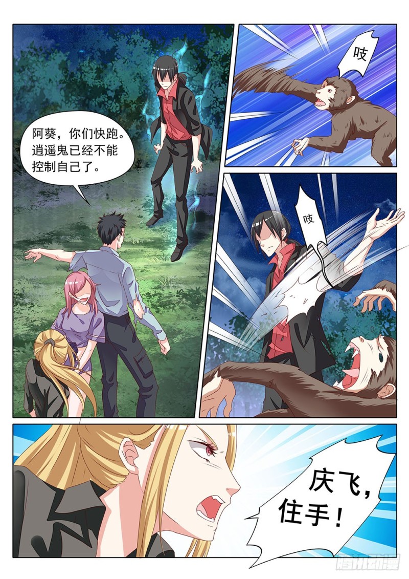 060话唤醒张正义7