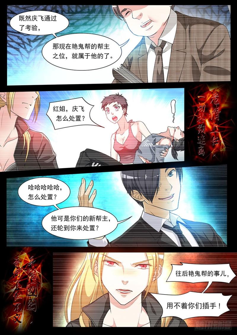 041话重生1