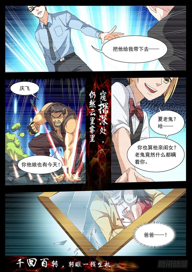 041话重生3