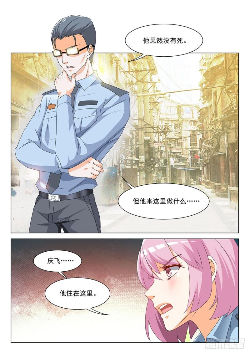 046话调查张正义3