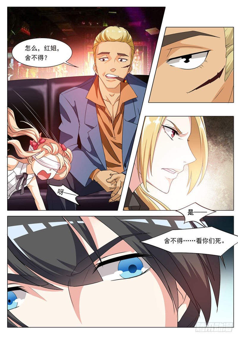 043话单身汪秒变奶爸4
