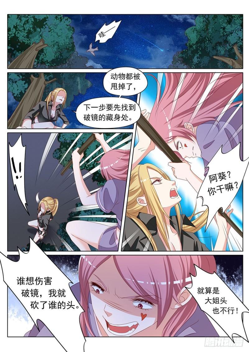 056话进击的大象5