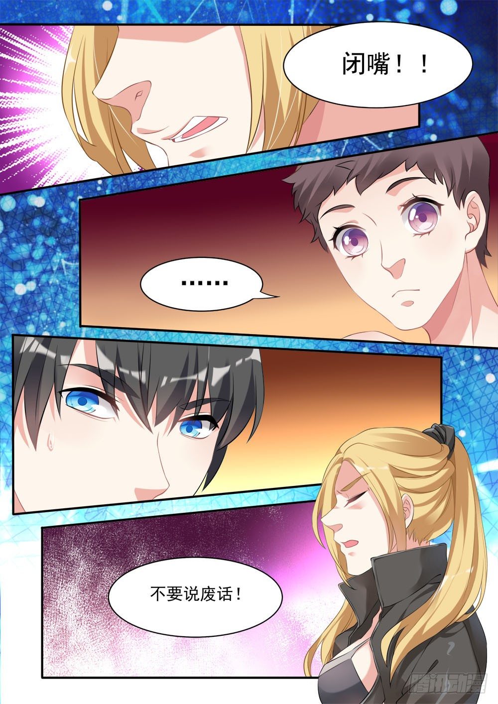 016话 人家暗恋的人是你啊！7