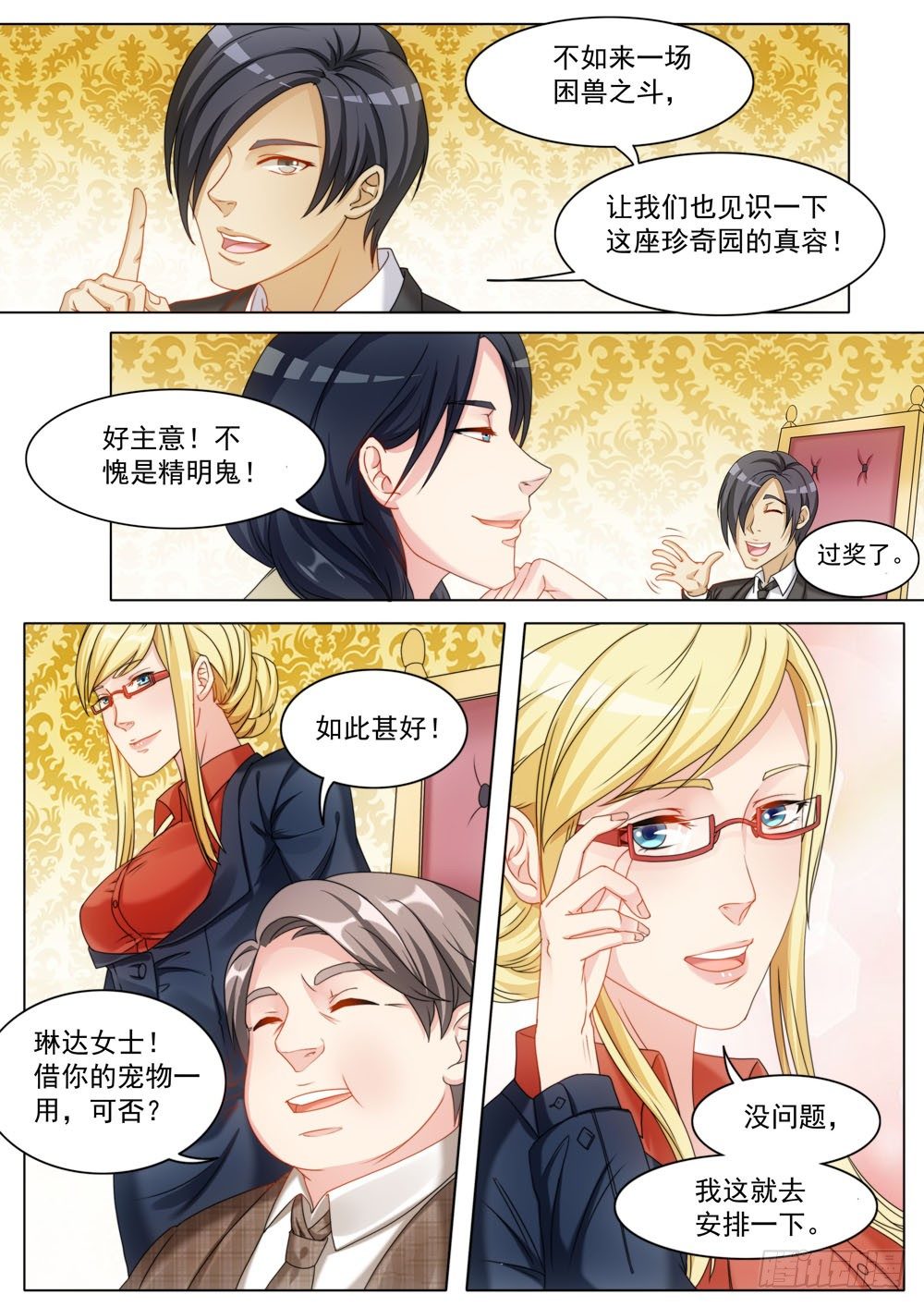 024话 比武招亲8