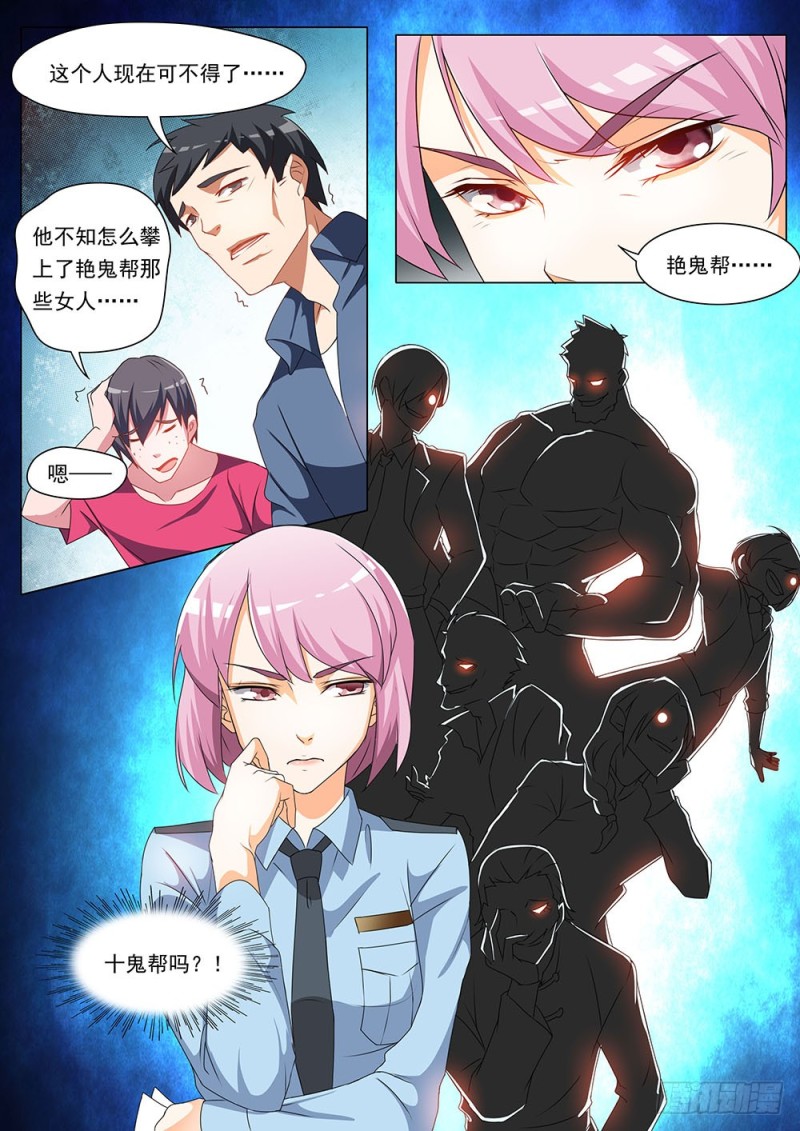 045话又见张正义3